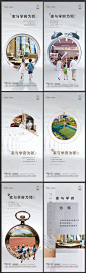 房地产学区房住宅配套刷屏海报-源文件