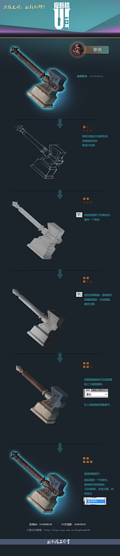 VFX桃子叔叔采集到【游戏原画】_教程/过程图