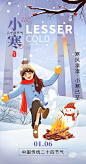 传统节气小寒图片