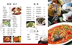 白色插图高端大气清新简约清新菜单