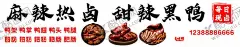 卤货鸭货卤鸭招牌灯箱 【酷图网】麻辣热卤,甜辣黑鸭,卤货,卤鸭,鸭舌,鸭脖,鸭胗,鸭翅,鸭头,潮汕卤货,菜单,冷卤,卤肉,卤鸭爪,小摊车,灯箱设计,门头,小吃,美食,招牌,灯箱,摊位,摆摊,海报,展板,设计,招牌设计,广告设计,海报设计,AI