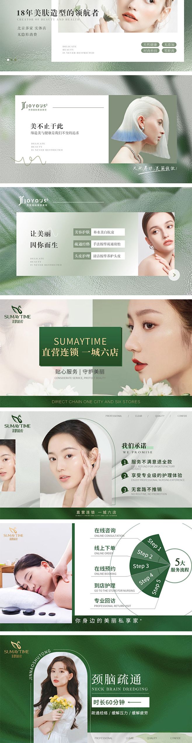 轻医美护肤补水美白抗衰按摩SPA美团大众...