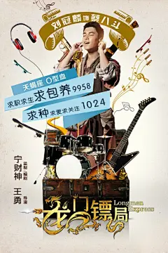 龙门镖局手机壁纸大全