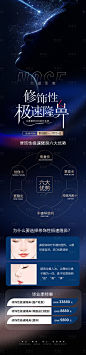 医美隆鼻活动海报-源文件