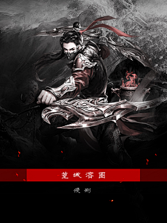 不想分类的懒鬼采集到玄幻17
