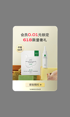 嘿YOYOy采集到优惠券弹窗