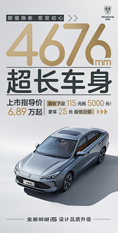 图好下班早采集到车|卖点