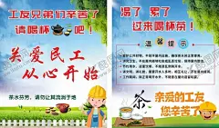 茶水亭 【酷图网】茶水亭,休息室,吸烟室,吸烟区,休息区,工地茶水亭,休息驿站,标准化建设,工地标准化,新基建,中国电建,中国中铁,中国交建,中国建筑,拌和站,钢筋,项目驻地,项目部美化,高铁工地,地铁工地,轻轨工地,楼盘工地,高速公路工地,工地美化