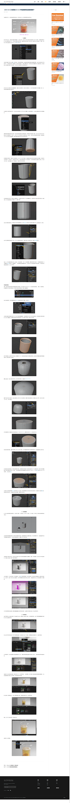 eddiewong采集到3D 建模