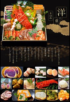 小樽きたいち 海鮮おせち 和洋中 特大8寸三段重 全44品