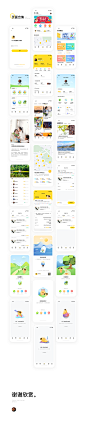 小黄狗APP v3.0 Design_刘礼富_68Design