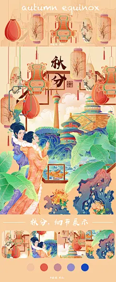 二十四节气｜合集｜春分.秋分.夏至.冬至_俏俏Kiko__插画师作品_涂鸦王国gracg.com