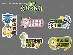 在输入采集到学校