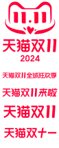 2024天猫双十一双11全球狂欢季logo透明底png天猫全球狂欢季双11双十一