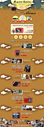 http://whlklsm.tmall.com  蓝科龙数码中秋节主题活动网页设计    #天猫##感恩##中秋##主题活动##电子产品##淘宝##全屏##设计##网页设计#