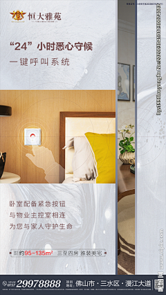 芭蕉寺秃和尚采集到智慧人居