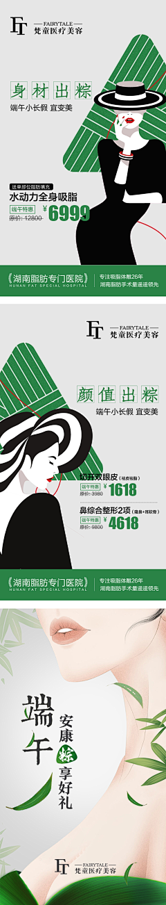 一切都会过切采集到端午节