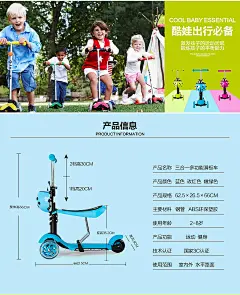 儿童蛙车详情页