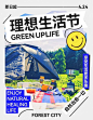 This may contain: an advertisement for the green up life festival