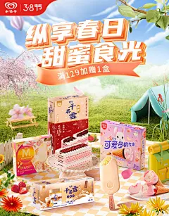 和路雪冰淇淋旗舰店