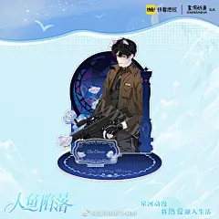 #人鱼陷落漫画#✦@快看APP授权#星河动漫#出品《人鱼陷落》上新预告✦
改编自@麟潜live原著小说《人鱼陷落》，@流浪草工作室编绘@一颗蜜桃味的小糖主笔
转＋关揪1位送流沙摆件，2位送立牌，3位送自选钥匙扣！
钥匙扣/侧颜系列徽章/长形徽章/心形徽章/镭射票/色纸/立牌/流沙摆件/相纸套装5月9日晚20:00上架，敬请关注@流浪草工作室，采集@屿堍