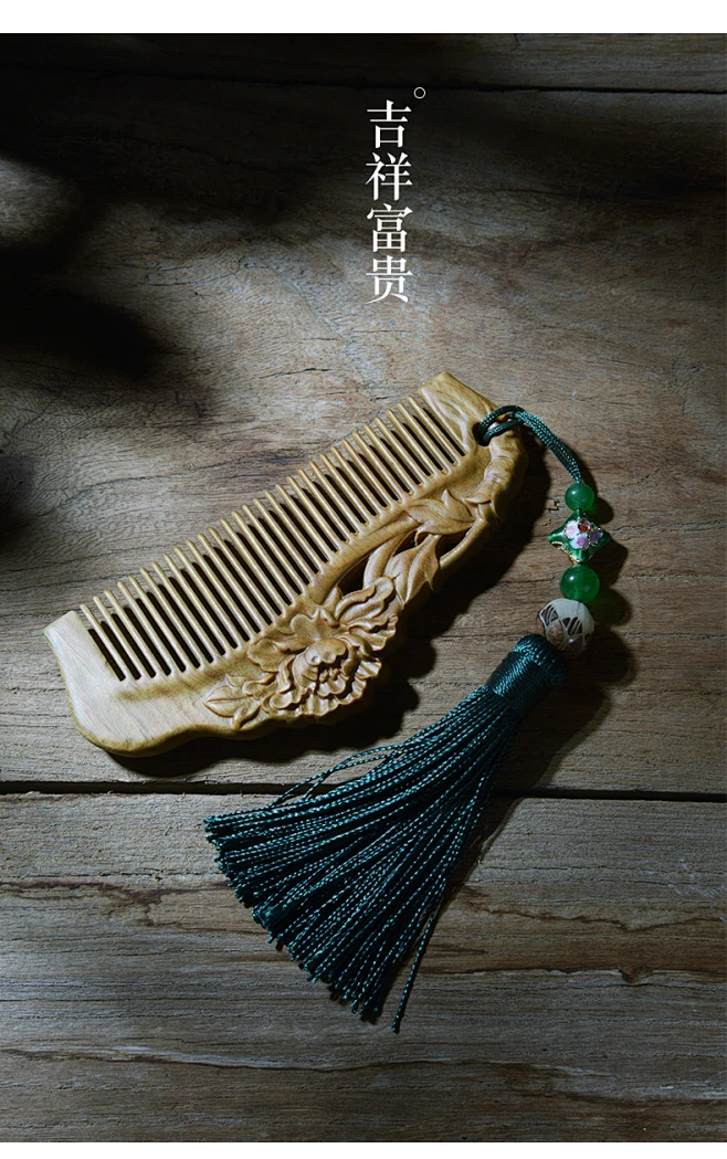 周广胜天然绿檀木梳子家用雕花刻字牡丹木梳便携小款细齿梳子礼物-淘宝网-花瓣网