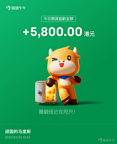 Nikiss采集到吉祥物