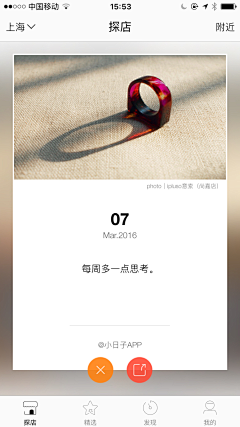 樱之暩采集到app-中文