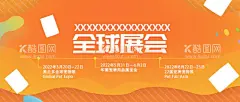 展会流程banner  - 源文件下载【酷图网】宠物店开业,宠物狗粮促销,狗粮猫粮,宠物美容,天猫宠物店,天猫宠物店铺,天猫狗粮海报,京东狗粮,淘宝宠物,淘宝狗粮,淘宝海报,宠物广告,过年,节气,罐头,猫粮,狗粮,小年,年货节,设计,广告设计,