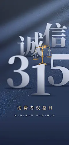 点击图-链接315海报【源文件淘宝搜：设计云助理】