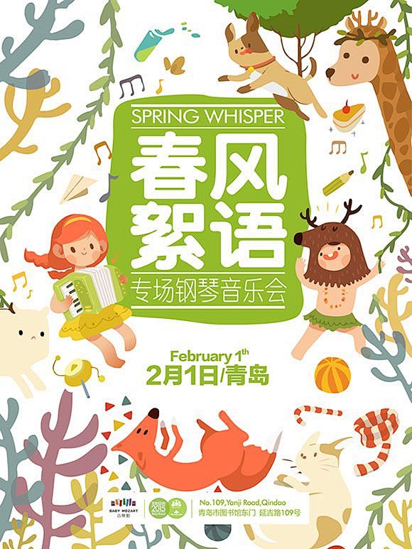 海报设计#平面设计#排版#dm单页设计 ...