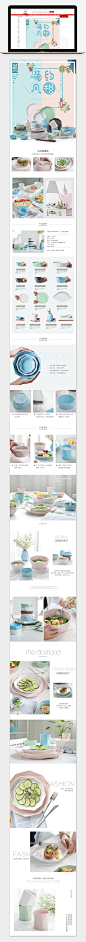 简约小清新风格日式餐具详情页模板