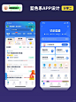 UI设计｜蓝色页面的魅力与奥秘