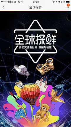 有肚腩的小可爱采集到UI_电商专题