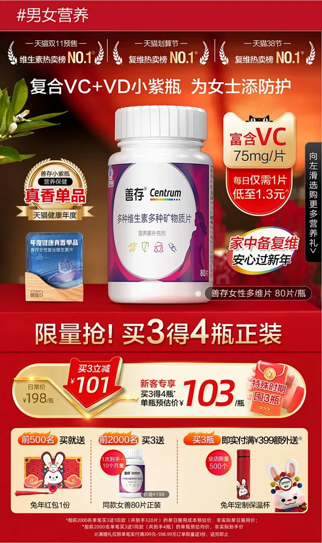 善存官方旗舰店