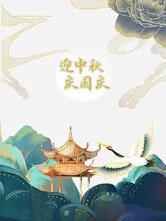国潮手绘亭台仙鹤元素
