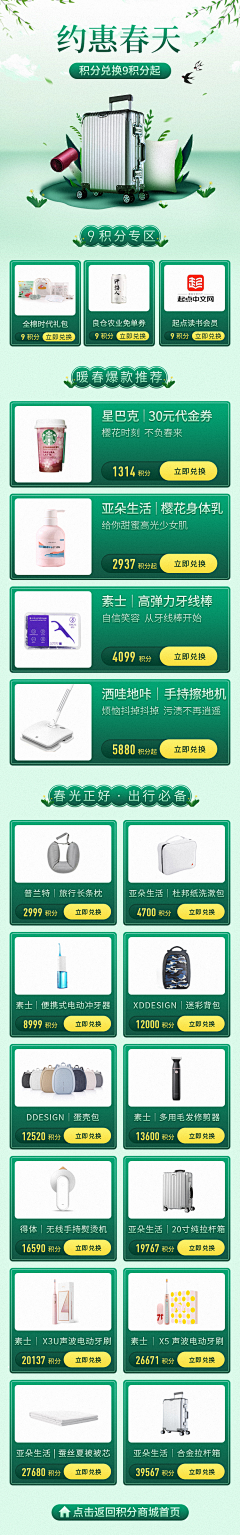 穆莯~采集到电商