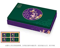 AI 月饼礼盒