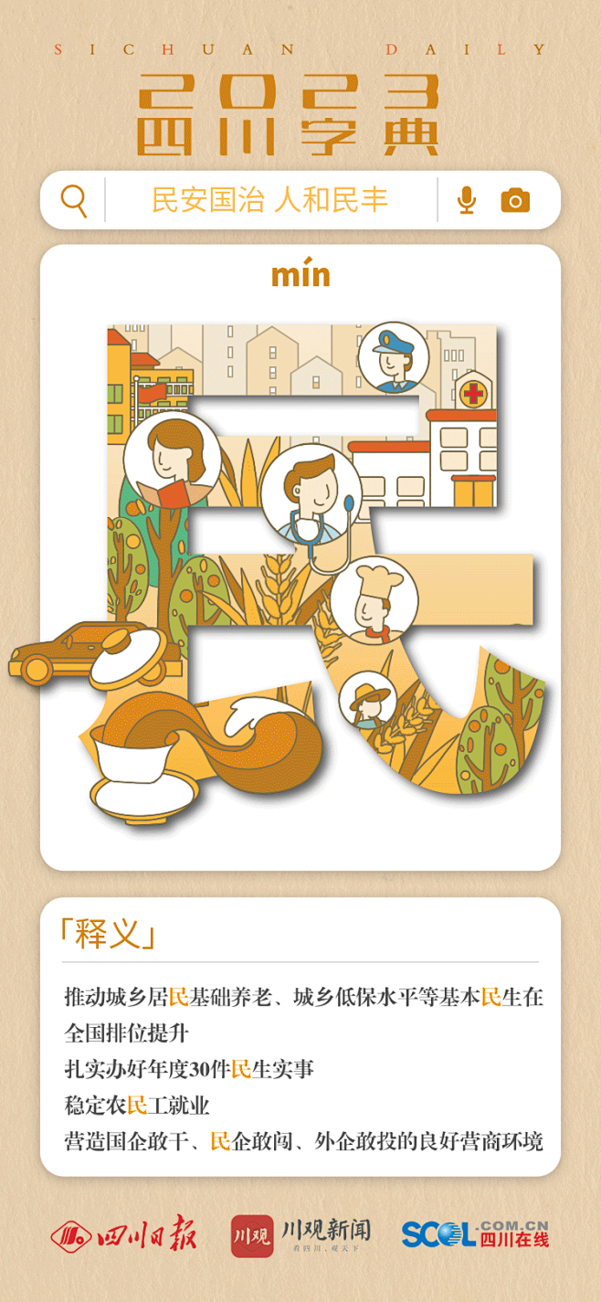 微博搜索
