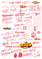 食品类文字png