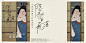 浮世绘翻拍中国电影_九片雪__插画师作品_涂鸦王国gracg.com