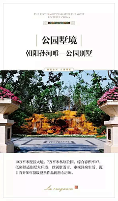 翰林藏图采集到地产 | 电子楼书