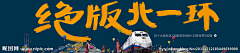 银针采集到地产围墙