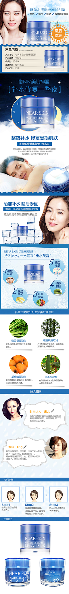 _hyh_采集到面膜详情