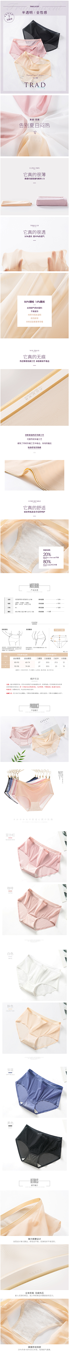 BingJ采集到详情页