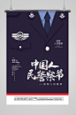 警察海报