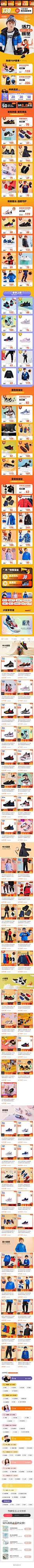 2020-12-15 [ 乔丹童装官方旗舰店 无线端页面截图快照 ]
