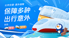 B西瓜采集到banner