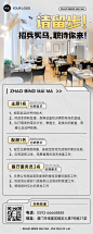 餐饮通用求职招聘长图海报