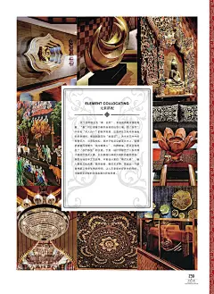 ✿《古今中外-透析软装设计六大要素》(323)